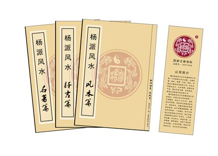 顺义区杨公风水弟子班公司成立十五周年庆典学费大优惠开学通知